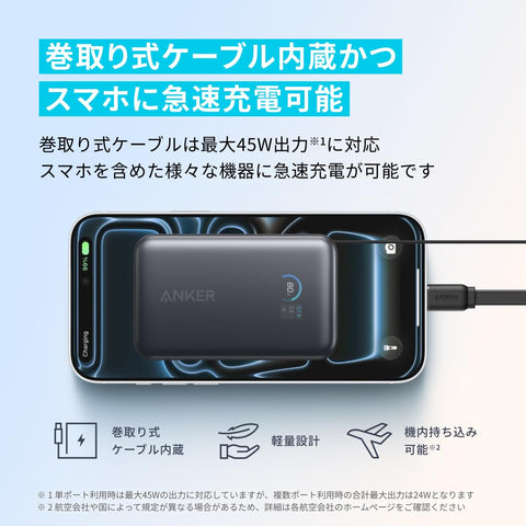 Anker Nano Power Bank (10000mAh, 45W, 卷绕式 USB-C 电缆) 10000mAh 45W 输出 / 配备 LED 显示屏 / 一体式 USB-C 电缆 / 卷绕式电缆 / 兼容 iPhone 17 / 16 / 15 系列 / iPhone Air / Android iPad 及其他各种设备 (黑色)