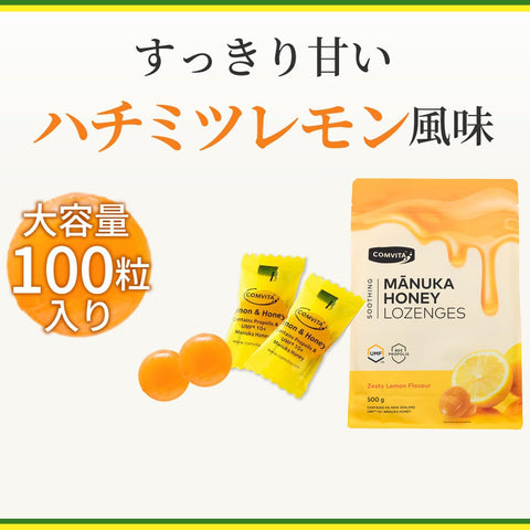 コンビタ のど飴 マヌカハニー UMF10+ プロポリス キャンディ レモン・ハチミツ味 100粒