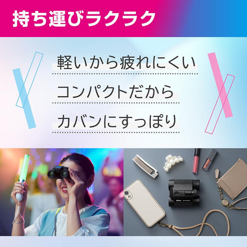Nikon 手抖补偿双筒望远镜 STABILIZED 12x25 S 促销 演唱会
