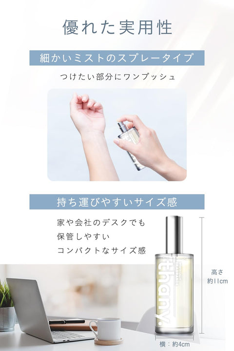 thany. 香水 50ml (ホワイトリリー)
