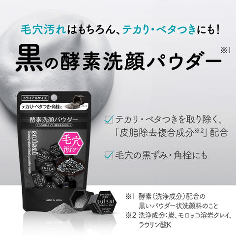 suisai Beauty Clear Black Powder Wash (Regular) Enzyme Facial Cleansing Powder, 0.014 oz (0.4 g) x 32 Packs, Removes Dark Stains Blackheads Dirt and Exfoliation From Skin and Pores