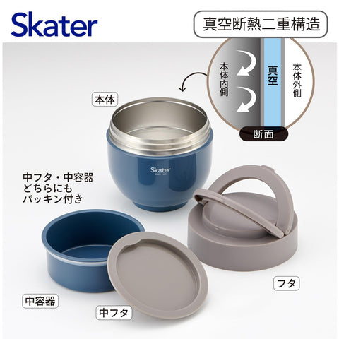 スケーター(Skater) 保温 保冷 丼ぶり ランチジャー 大容量 1250ml 折りたたみハンドル付 抗菌 アッシュブルー LDNO13AG