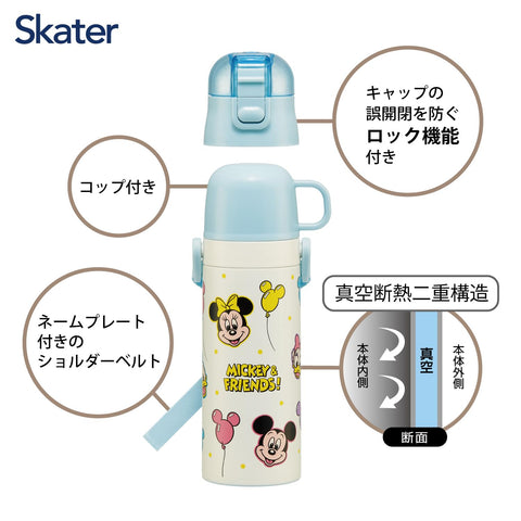 Skater 兒童用 不鏽鋼水杯 兩用 470毫升 水杯 430毫升 兒童輕量 迪士尼 米奇和朋友 氣球 保溫 保冷 waterbottle 運動水壺 兒童 兒童 水瓶 SKDC4