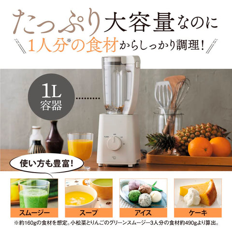Zojirushi 恒温搅拌机，1.0L，碎冰，轻巧耐用，简约，哑光饰面，灰褐色，BM-SA10AM-HC