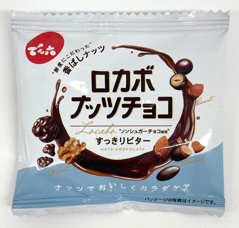 【Amazon.co.jp限定】でん六 小袋ロカボナッツチョコ 1kg