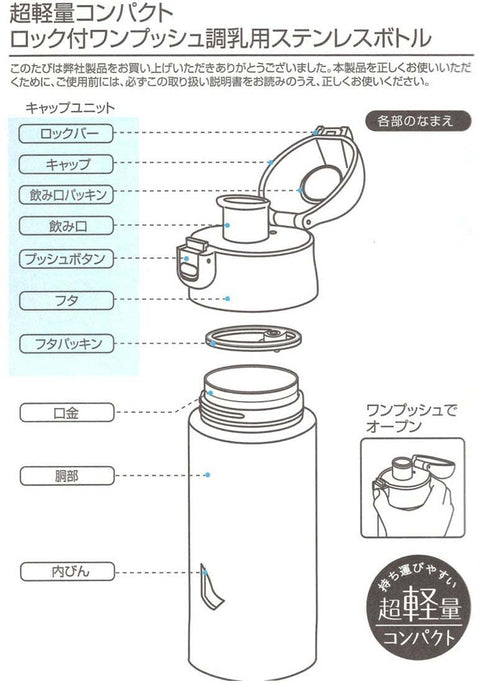 Skater 斯凯达 调奶用 保温 不锈钢保温杯 方便制作牛奶的水壶500毫升 携带方便的轻量型 迪士尼 维尼 野餐 SMIB5-A