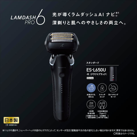 Panasonic ES-L650U-K Lamb Dash PRO 6-Blade Electric Shaver Men's Lamb Dash AI+ USB Charging Craft Black