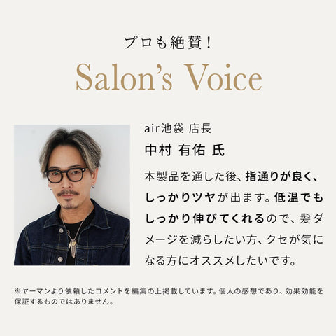 ヤーマン ストレートヘアアイロン スムースアイロン フォトイオン プラス モイストホールドリペアオイル付 海外対応 YJHB6NAM ゴールド 【Amazon.co.jp限定】