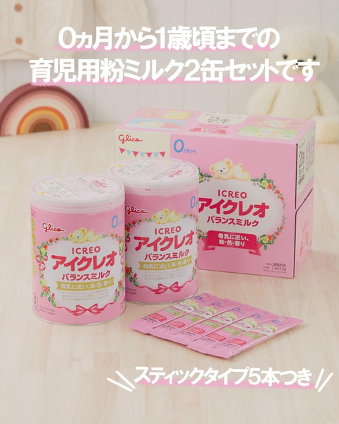 (Amazon.co.jp Exclusive) Icreo Balance Milk 28.2 oz (800 g) x 2 Cans Set + 0.5 oz (12.7 g) x 5 Bottles, Powder Milk, Newborn, Infant, Baby (0 Months - 1 Year)