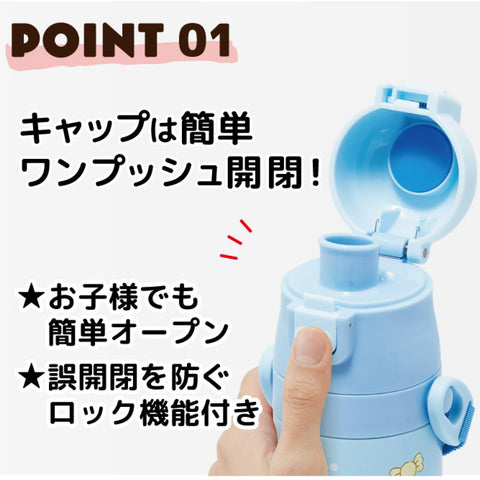 スケーター(Skater) 子供用 ステンレス 水筒 直飲み 470ml 子供に優しい軽量タイプ サンリオ シナモロール ビッグリボン 女の子 保冷専用 waterbottle スポーツボトル キッズ 子供 こども 水瓶 SDC468681