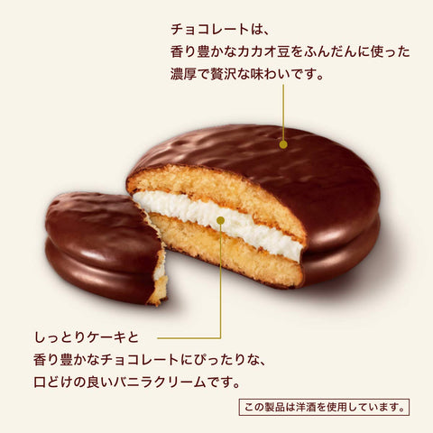 ロッテ チョコパイ 6個×5個
