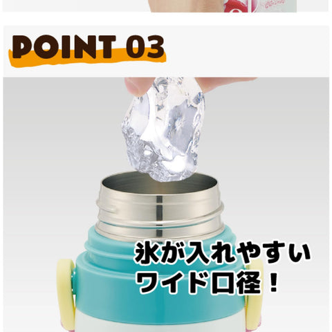 スケーター(Skater) 子供用 ステンレス 水筒 直飲み 470ml ディズニー アリエル 24 子供に優しい軽量タイプ 保冷専用 waterbottle スポーツボトル かわいい キッズ 子供 こども 水瓶 SDC4-A