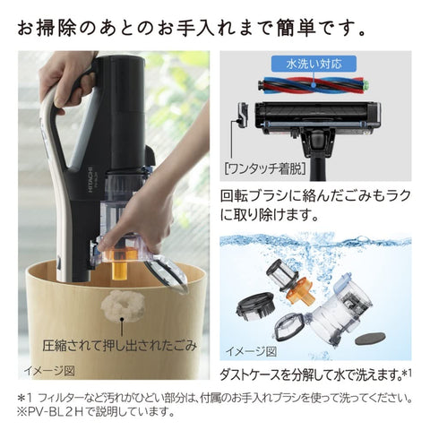 日立(HITACHI) 掃除機 ラクかる コードレス スティッククリーナー PV-BL2H N シャンパンゴールド 日本製 軽量ボディ 自走式