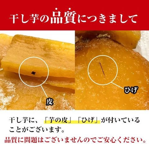 国産 鹿児島県産 紅はるか使用 大地の黄金干し芋 (100g×3) 無添加・砂糖不使用