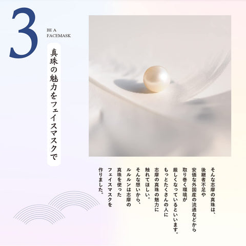 Lululun Face Mask Pack Ise Rururun (Floral Pearl Scent), 1 Sheet x 5 Bags