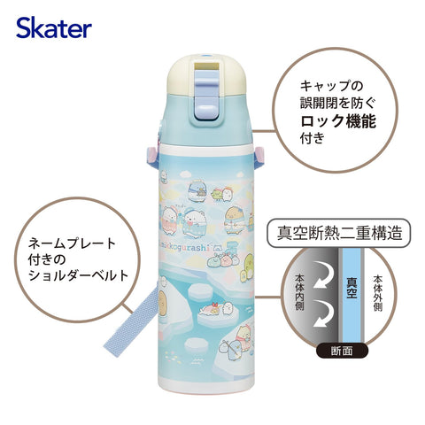スケーター(Skater) 子供用 ステンレス 水筒 直飲み 580ml 子供に優しい軽量タイプ すみっコぐらし しろくまふるさと 女の子 保冷専用 waterbottle スポーツボトル キッズ 子供 こども 水瓶 SDC6N-A