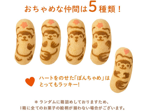 東京ばな奈 土産 お菓子 たぬきのぽんちゃめキャラメル味 ばなな味1箱4個入