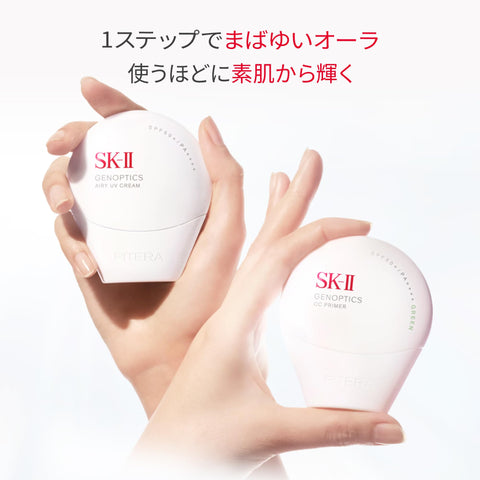SK-II Genoputix 空气清新霜 30g 防晒霜 SPF50/PA++++ 正品