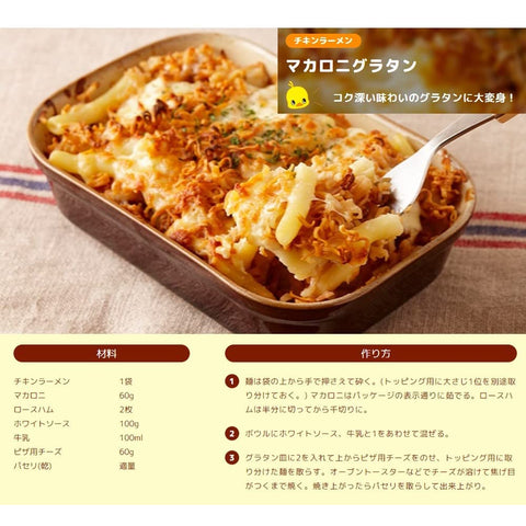 치킨 라면 5 밀 팩 닛신 식품 인스턴트 백 누들 (85g x 5 식사) x 6