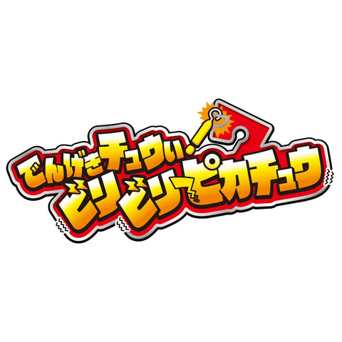 Takara Tomy Pokémon Toy 4 Years Old and Up Passed Toy Safety Standards ST Mark Certified, Pokemon TAKARA TOMY