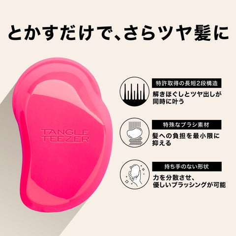 TANGLE TEEZER 原创 Normal 香槟玫瑰