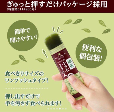 井村屋 片手で食べられる小さなようかん 抹茶 14g×50本 ミニ スティック 羊羹 詰め合わせ 個包装 羊かん ようかん 業務用 小豆 煮小豆 GOS (14g×50本)