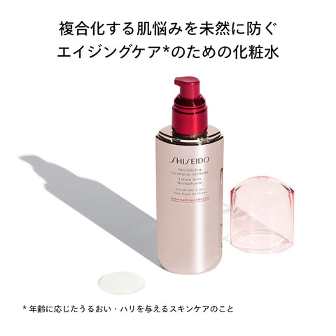 SHISEIDO SKINCARE [Quasi-Drug] RV Treatment Sofener (Refill) 5.3 fl oz (150 ml)
