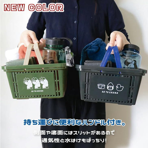 Relax Sauna, Mamorusan's Basket, Basket Basket, Trinket Box, Hot Springs, Bath, Spa Bag, Character, Khaki, Casual