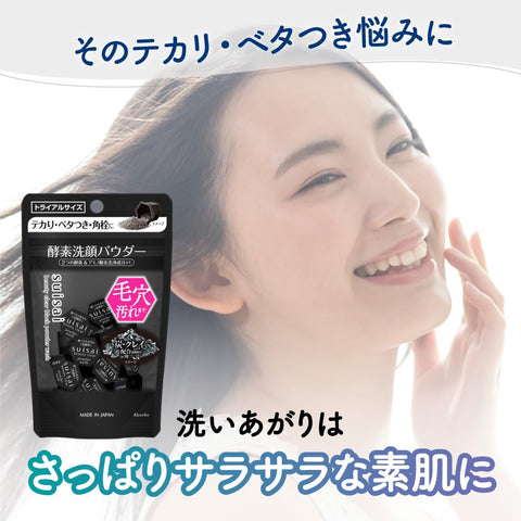 스이사이 (Suisai) 뷰티 클리어 블랙 파우더 워시 (레귤러) 엔자임 페이스 워시 파우더 단품 0.4g x 32팩 [모공] [다크닝] [스테인] [케라틴 플러그] [러프] [올드 케라틴 케어]