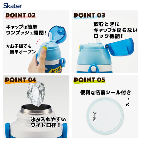 Skater 不鏽鋼 兒童用 水壺 380毫升 吸管飲料 3D Plarail SSPV4 藍色
