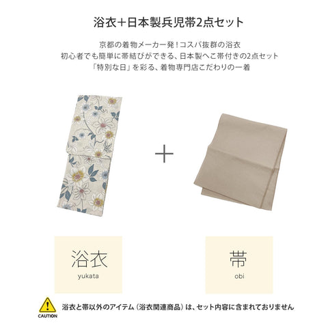 Fuuka X142333 Women's Yukata 2-Piece Set, One Size Fits All (Waist Belt, Made in Japan)