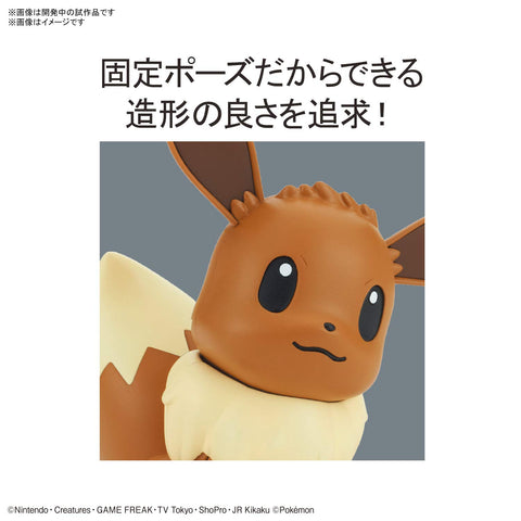 BANDAI SPIRITS(バンダイ スピリッツ) ポケモンプラモコレクション クイック!! 04 イーブイ 色分け済みプラモデル