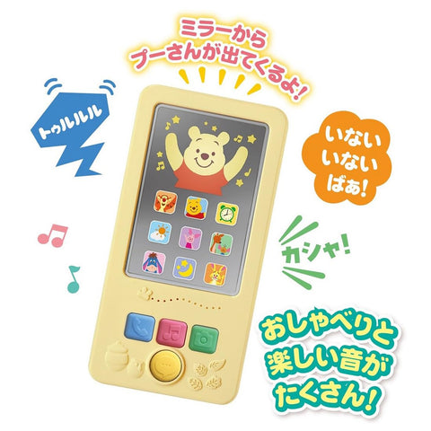 Disney Winnie the Pooh Smartphone