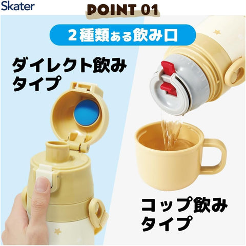 Skater SKDC3 Children's Water Bottle, 2-Way Direct Drinking, Cup Type, Little Bear, Beige, 11.8 fl oz (350 ml) (when in Cup), 14.2 fl oz (420 ml), Stainless Steel, Kids, Small Capacity, Girls