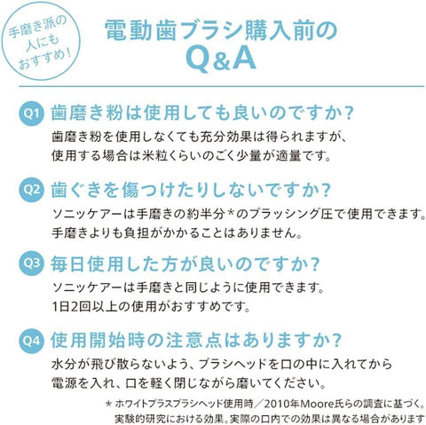 【2024年モデル】フィリップス 電動歯ブラシ ソニッケアー プロテクトクリーン (クリーンプラスブラシヘッド/充電器台・トラベルケース付き) HX6809/73 ホワイトミント