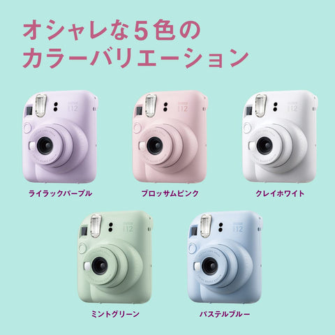 富士フイルム(FUJIFILM) チェキ インスタントカメラ instax mini 12 ミントグリーン INS MINI 12 GREEN