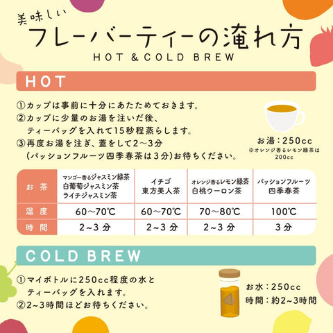 머그 앤 팟 망고향 자스민 그린티 (티백 2g x 6p)