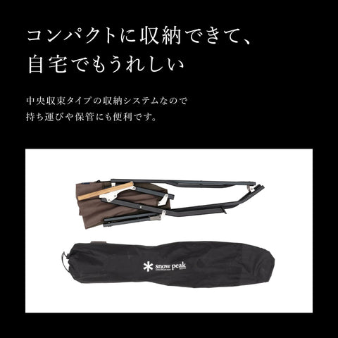 スノーピーク(snow peak)ローチェア30 ショート