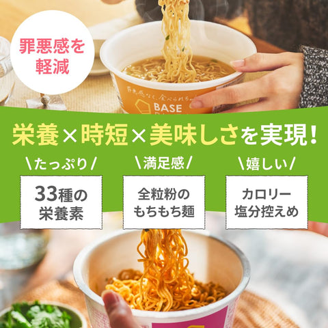 Basefood Base Ramen (Chicken Gara Soy Sauce Ramen), 6 Pieces, Cup Noodles, Protein, Complete Nutrition, Diet Replacement, Diet Food, Diet Food, Fiber Base Food, Base Food