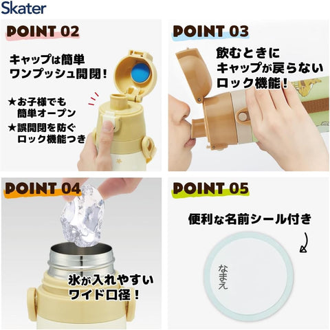 スケーター(Skater) 子供用水筒 2WAY 直飲み コップ式 リトル ベア くま ベージュ 350ml(コップ時)420ml(直飲み時) ステンレス キッズ 小容量 女の子 SKDC3