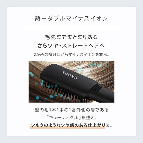 SALONIA サロニア ストレートヒートブラシ スリム ブラック 海外対応 MAX210℃ 50W セラミックコーディング 誤作動防止 マイナスイオン SL-012BKS