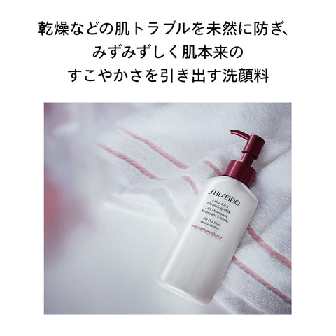 SHISEIDO 护肤 Extra Rich 卸妆乳 125毫升