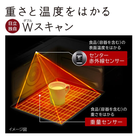 日立 過熱水蒸気 オーブンレンジ 大容量 30L MRO-W1C W フロストホワイト 保証1年 お手入れ簡単 ピッタリ設置 熱風コンベクション 2段式 Wスキャン ワイドオーブン ヘルシーシェフ