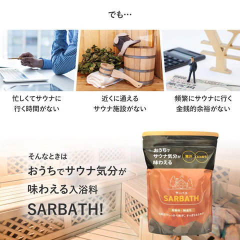 SARBATH SERBUS BATH SUITING 3.3 lbs (1.5 kg), Sauna Mood, Sweating, Sweating, Draining, Unscented, Uncolored, Bath Salt, Gift, Birthday, Bath Goods, Sauna Goods, Epsom Salt, Bath Salt, Bathtub, Home,