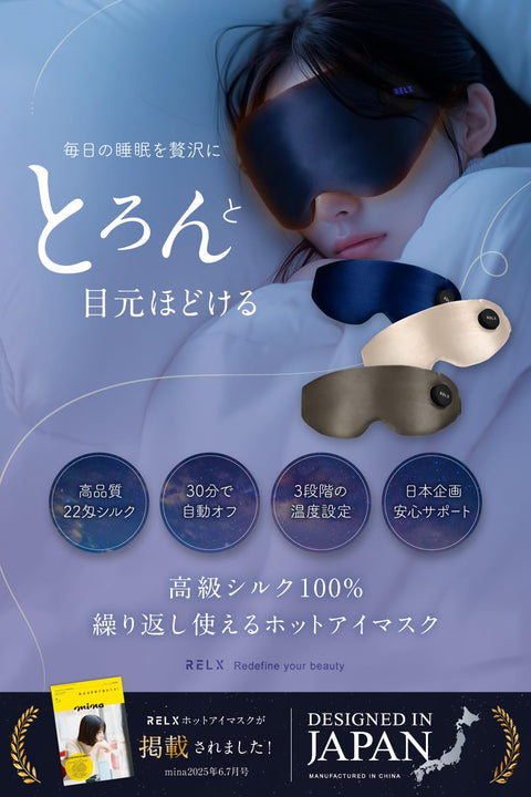 RELX Hot Eye Mask, Rechargeable, Cordless Eye Mask, For Sleeping, Sleeping Goods, Lightweight, Light Blocking, Champagne