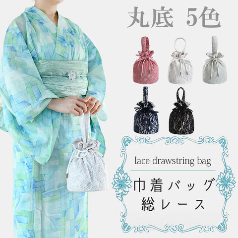 HOHO AYUMU Lace Drawstring Bag, Floral Pattern, Graduation Ceremony, Hakama, Yukata, Summer Festival, Fireworks Festival, Coming of Age Ceremony, Long Sleeves, Drawstring Bag, Lace, Drape, Ruffle