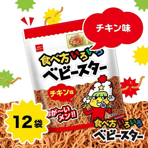 (Official) Snack Company Baby Star Chicken Flavor 5.6 oz (144 g) x 12 Bags (Recipes, Cooking, Toppings, Snacks, Zipper Included)
