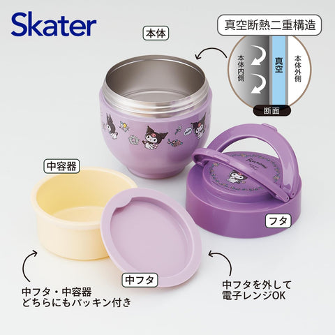スケーター(Skater) 保温 保冷 丼ぶり ランチジャー 540ml 折りたたみハンドル付 抗菌 サンリオ クロミ フラワーレトロ 女の子 LDNO6AG67965