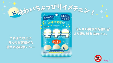 카스가이 제과 모치라 39g x 6봉지 (공식)