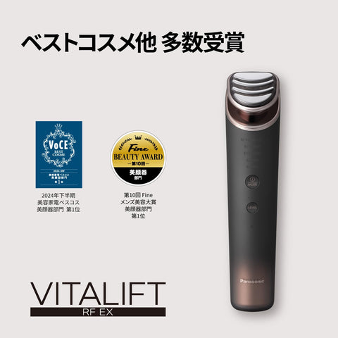 Panasonic EH-SR86-T Facial Beauty Device, Vitalift RF, 13-in-1, High Output RF x EMS x LED x Ion, Brown